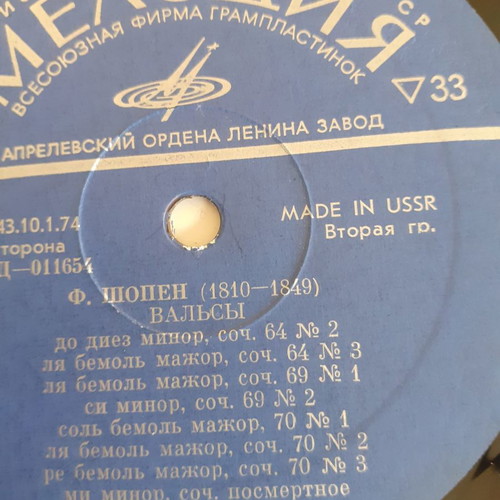 Bella Davidovich Chopin Waltzes LP vinyl used, classical music