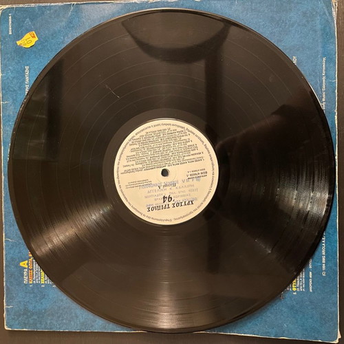Chrysos triple record used, laiko