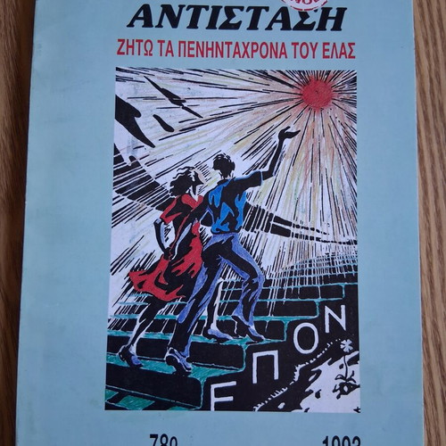 Ethniki Antistasi magazines 1993 & 1994