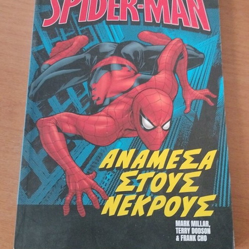 Spiderman Anamesa Stous Nekrous comic book used