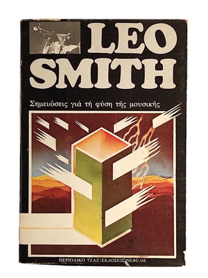 Leo Smith Notes on the Nature of Music used