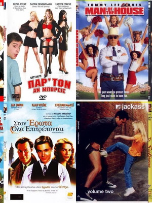 DVD κωμωδίες μεταχειρισμένες, πακέτο 8 τεμαχίων με υπότιτλους