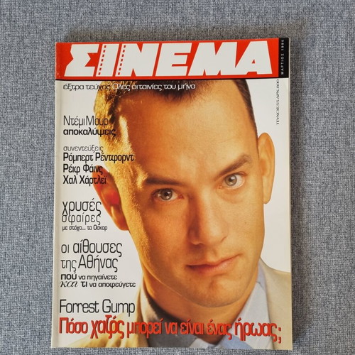 Cinema magazine issue 55 March 1995 like new