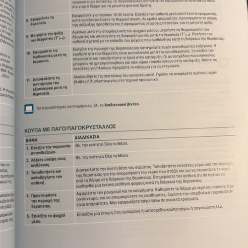Therapeutic Electrophysical Means Biophysics and Their Application new book