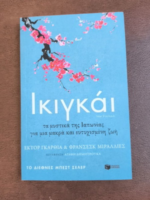 Ikigai psychology book like new, secrets of Japan for a long happy life