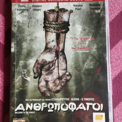 Welcome to the Jungle DVD like new, Greek subs, thriller horror
