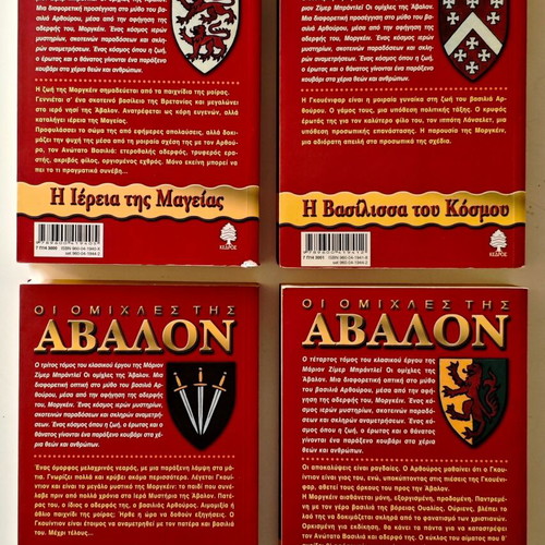 The Mists of Avalon 4 books by Marion Zimmer Bradley
