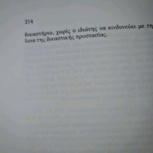 Administrative Procedural Law by Vasileios Skouris used