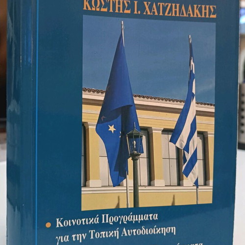 Community Programs for Local Government and European Social Programs used