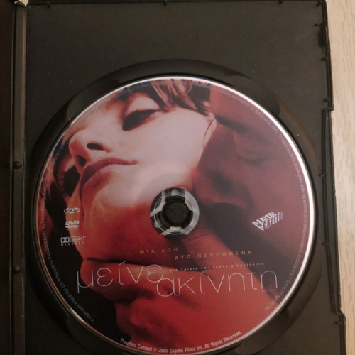 Mene Akiniti DVD like new
