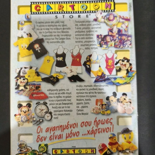 Komix Terzopoulos 143 used collectible