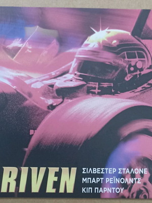 Driven DVD Sylvester Stallone, Burt Reynolds, Kip Pardue unused