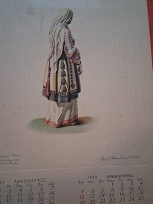 Collectible 1939 Lithograph Calendar Page Mediterranean Costume like new