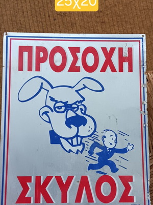 Metal Dog Warning Sign used, sheet metal 20x25cm