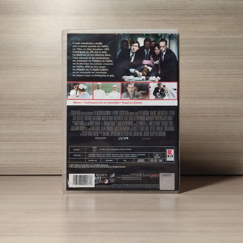 Parkland DVD used with Greek subtitles