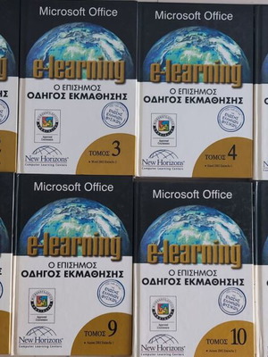 Τόμοι εκμάθησης Microsoft Office σαν καινούργιοι, πακέτο 12