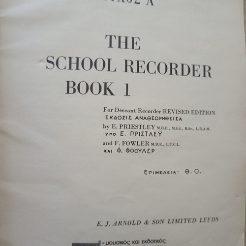 The School Recorder Book 1 used, revised edition 1991