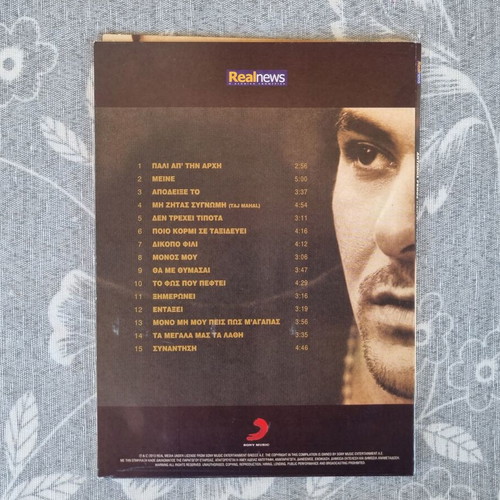 Antonis Remos Pali Ap' Tin Arhi CD like new, Greek folk
