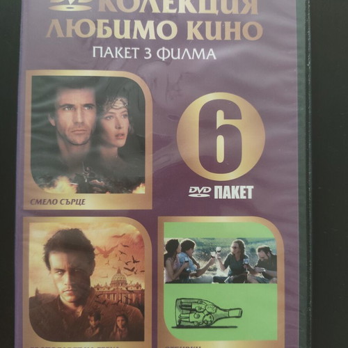 DVD movie set used, 3 films with Bulgarian subtitles