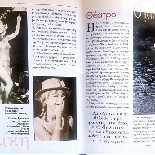 Aliki Vougiouklaki O Mythos collectible booklet used, 34 pages