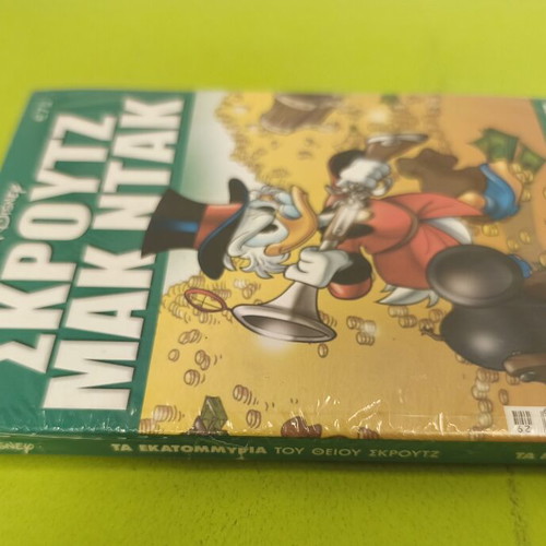 Scrooge McDuck comic book used, Ta Megala Sirial 29