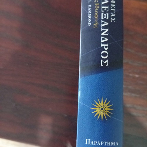 History of Macedonia 12-Volume Set like new