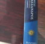 History of Macedonia 12-Volume Set like new