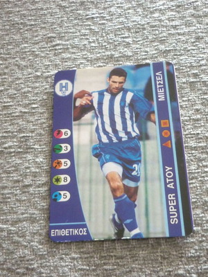 Mietsel Iraklis football card Super Atou Pegasus 2003 like new