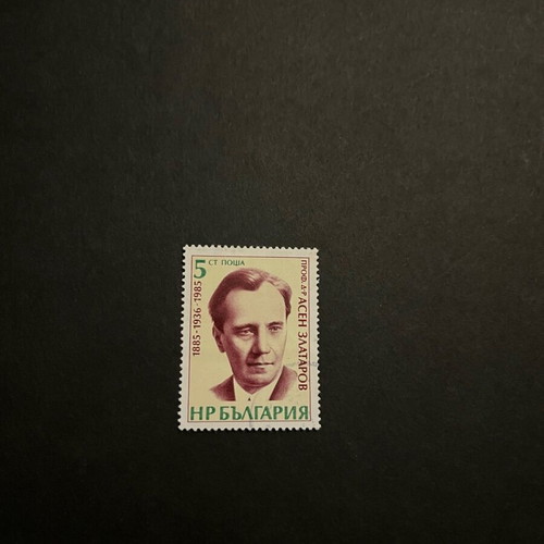 Stamps used, 3 pieces, 1985, Freedom fighters
