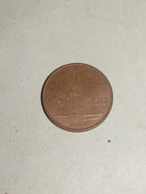 50 Satang coin used from Thailand