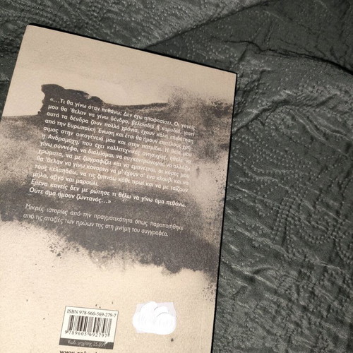 Tiganites Gorgones used book