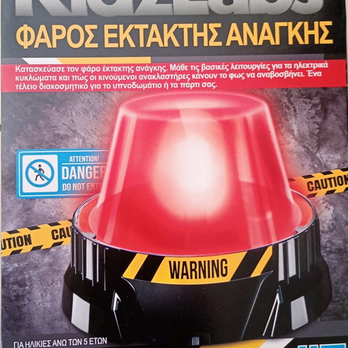Emergency Beacon Construction Toy like new
