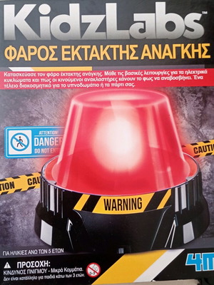 Emergency Beacon Construction Toy like new