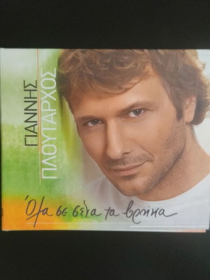 Giannis Ploutarchos Ola Se Sena Ta Vrika CD like new, laiko