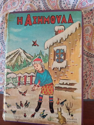 Asimoula vintage children's book used