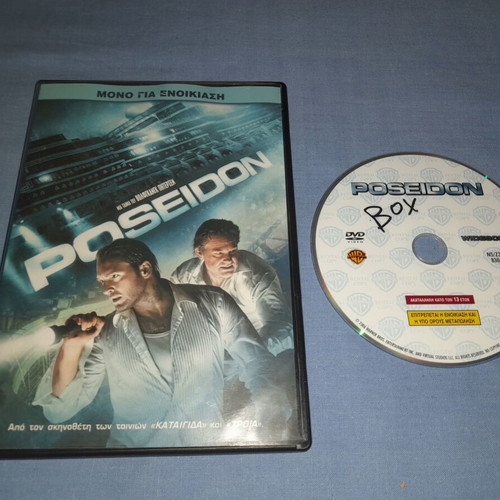 Poseidon DVD used, adventure with subtitles