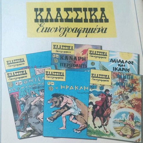 Classic Illustrated Comics Damon and Phintias like new