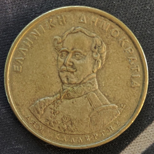 50 DRX coin 1994 Kallergis like new