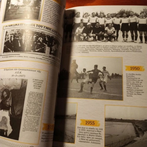 AEK Football Program 3/10/2022 like new, authentic