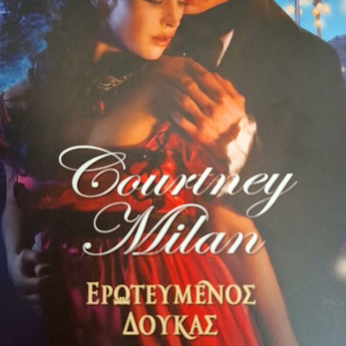 Arlekin Megala Klassika Erotevmenos Doukas like new