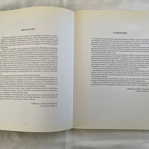 Alexandros Alexandrakis The Nude art catalog used, Gallery K 1998