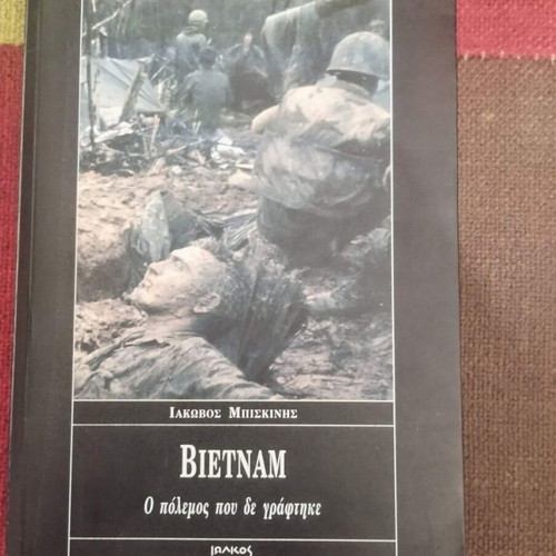 Iakovos Biskinis Vietnam book used