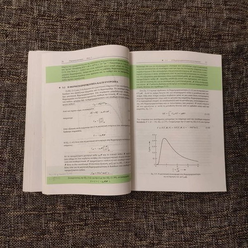 Statistical Physics by F. Mandl like new, Greek edition