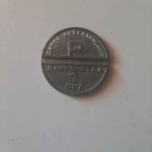 Thessaloniki parking token like new