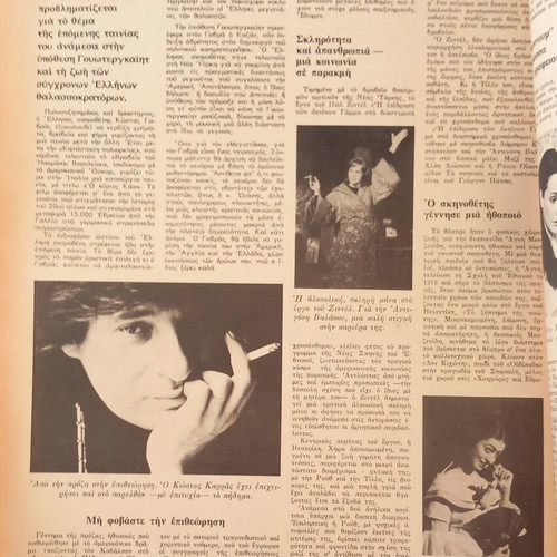 Epikaira magazine issue 298 April 5, 1974 like new