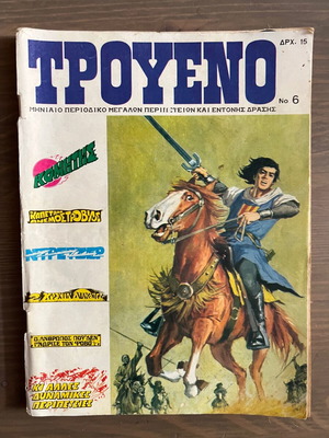 Troueno No6 used, rare comic