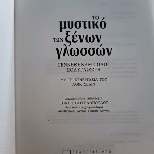 The Secret of Foreign Languages used book