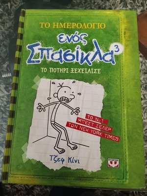 Diary of a Wimpy Kid book used, third volume
