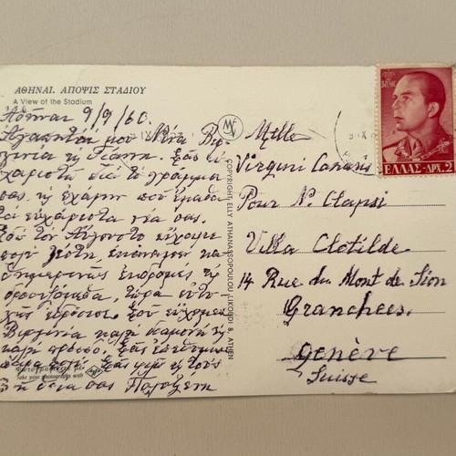 Καρτ ποσταλ Παναθηναϊκό Στάδιο 1960 μεταχειρισμένο