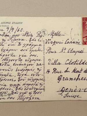 Καρτ ποσταλ Παναθηναϊκό Στάδιο 1960 μεταχειρισμένο